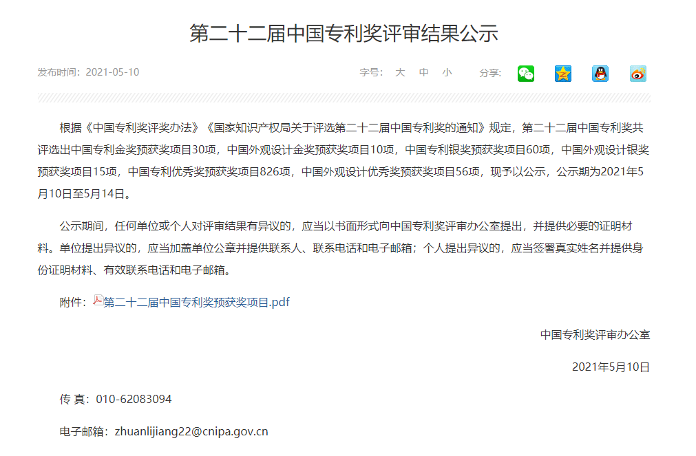 微信图片_20210511171950.png