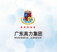 高力集团
